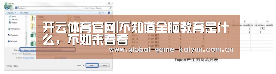 开云体育官网|不知道全脑教育是什么,不如来看看(图4) 开元棋牌网址