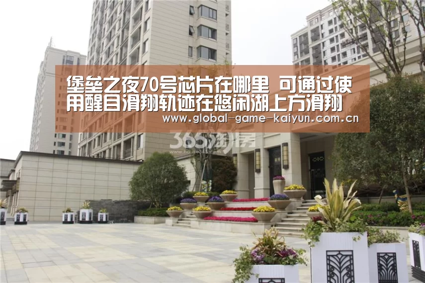 开元棋牌网址
