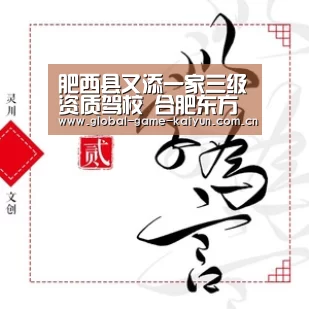 开云体育官网