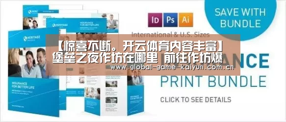 【惊喜不断。开云体育内容丰富】堡垒之夜作坊在哪里 前往作坊爆裂枪手的小屋以及北极先生的冰块工厂(图2) 惊喜不断。开云体育内容丰富