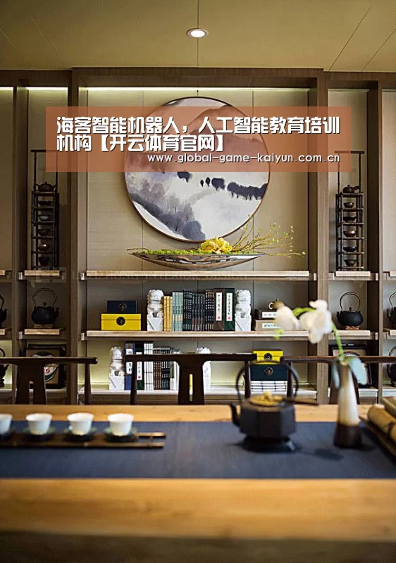 海客智能机器人,人工智能教育培训机构【开云体育官网】(图3) 惊喜不断。开云体育内容丰富