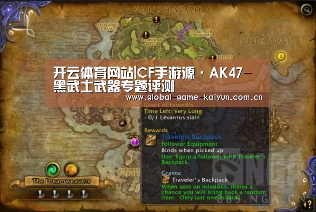 开云体育网站|CF手游源·AK47-黑武士武器专题评测(图2) 开云体育网站