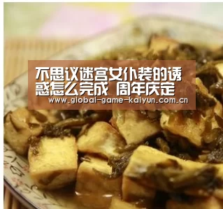 不思议迷宫女仆装的诱惑怎么完成 周年庆定向越野怎么完成-惊喜不断。开云体育内容丰富(图1) 开云体育网站